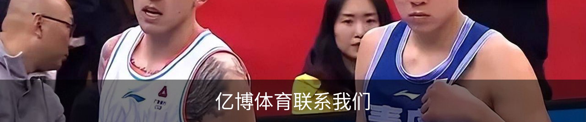 亿博体育联系我们